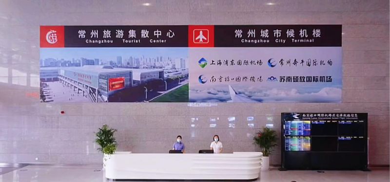 常州旅游集散中心、常州城市候機(jī)樓中秋節(jié)重裝升級(jí)