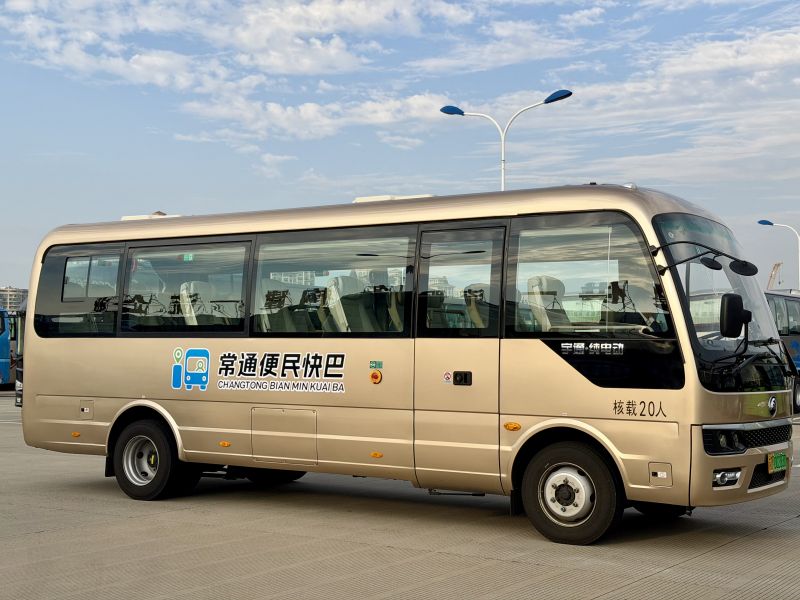 票價直降30元！常州至南通便民快巴11月18日首發(fā)