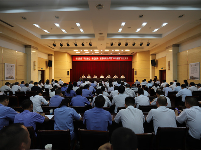 “不忘初心、牢記使命”主題教育活動